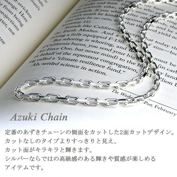 シルバー925 ネックレス あずきチェーン 2面カット 45cm 幅約4.3mm 