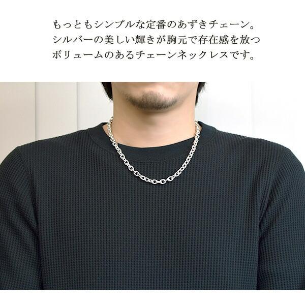 シルバーチェーン 925 ネックレスチェーンのみ あずき 小豆 50cm 幅約