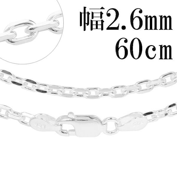 日時指定 シルバーチェーン ネックレス チェーン あずきチェーン4面