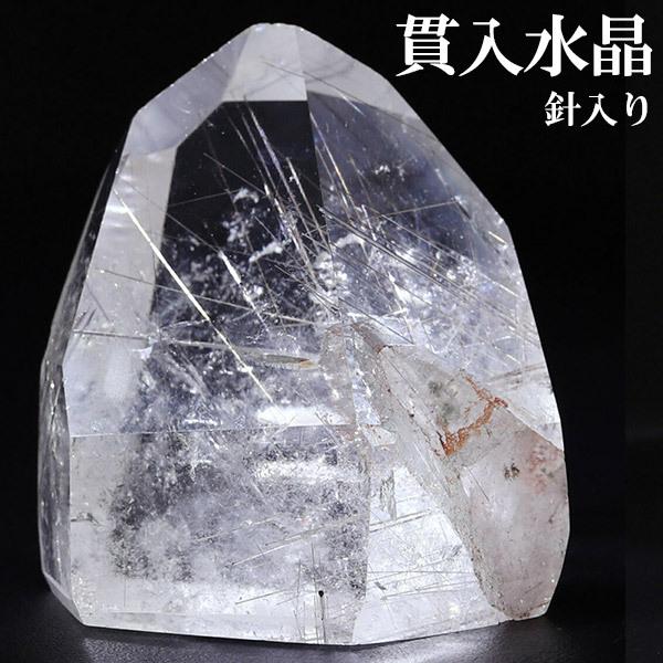 貫入水晶 針入り ポイント 原石 約40g 天然石 パワーストーン 貫入