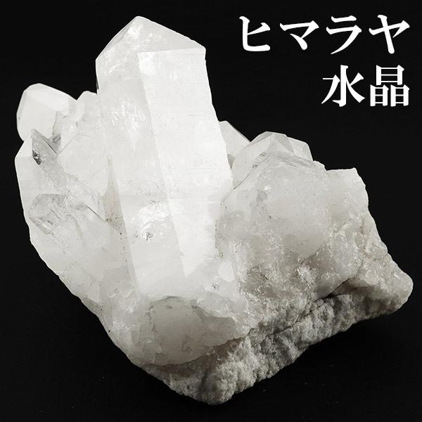 水晶 クラスター ヒマラヤ 産 クル マナリ 約86g 水晶クラスター