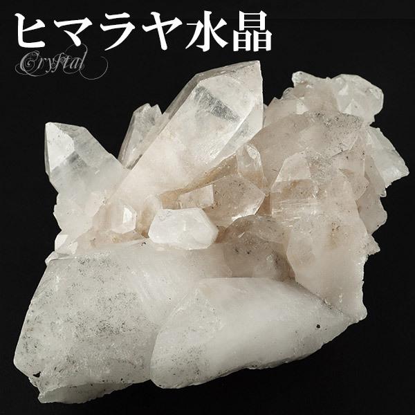 水晶 クラスター ヒマラヤ 産 クル マナリ 約126g 水晶クラスター ヒマラヤ水晶 ヒマラヤ産 天然石 パワーストーン 浄化 原石 天然水晶 プレゼント 爆買