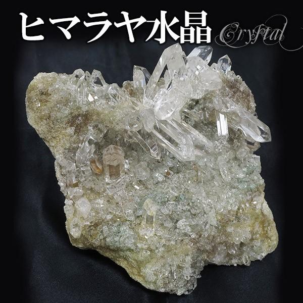 水晶 クラスター 高品質 ヒマラヤ産 パールヴァティー渓谷 マニカラン