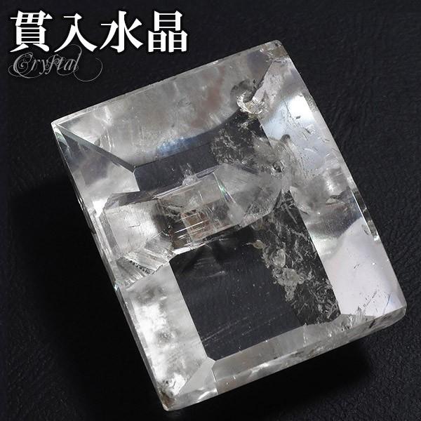 貫入水晶 磨き原石 約12.0g 天然石 パワーストーン 貫入 水晶 原石 天然水晶 水晶原石 クォーツ 鉱物 鉱石 標本 裸石 ルース 天然石原石 プレゼント 爆買