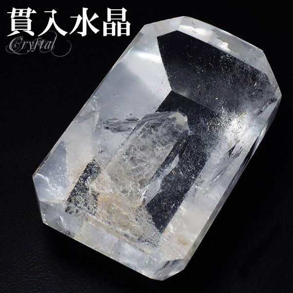 貫入水晶 磨き原石 約34.9g 天然石 パワーストーン 貫入 水晶 原石 天然水晶 水晶原石 クォーツ クオーツ 鉱物 鉱石 標本 プレゼント
