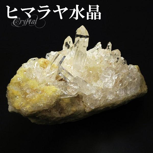 水晶 クラスター ヒマラヤ 産 クル マナリ 約219g 水晶クラスター ヒマラヤ水晶 クラスター 天然石 パワーストーン 浄化 原石 天然水晶 プレゼント 爆買