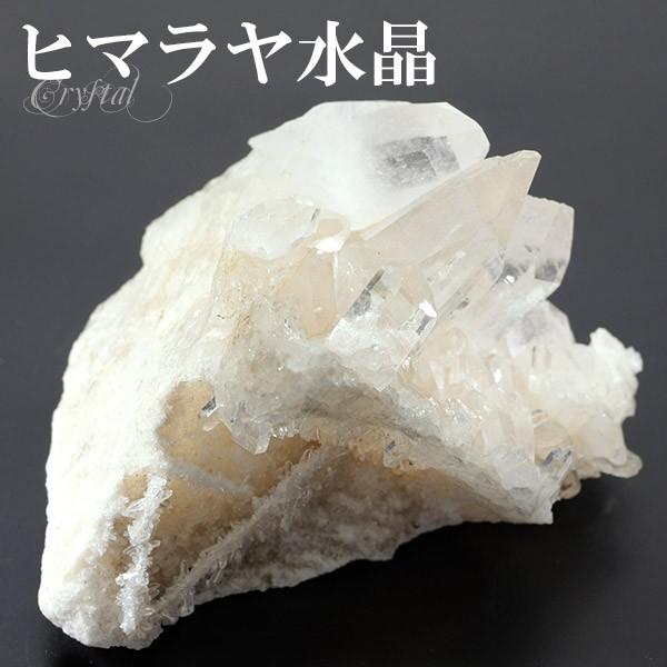 水晶 クラスター ヒマラヤ 産 クル マナリ 約169g 水晶クラスター ヒマラヤ水晶 クラスター 天然石 パワーストーン 浄化 原石 天然水晶 プレゼント