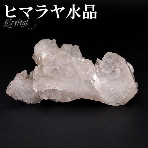 水晶 クラスター ヒマラヤ 産 クル マナリ 約55g 水晶クラスター ヒマラヤ水晶 クラスター 天然石 パワーストーン 浄化 原石 天然水晶 プレゼント 爆買
