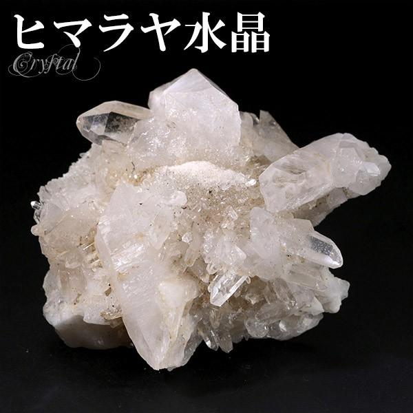 水晶 クラスター ヒマラヤ 産 クル マナリ 約66g 水晶クラスター ヒマラヤ水晶 クラスター 天然石 パワーストーン 浄化 原石 天然水晶 プレゼント 爆買