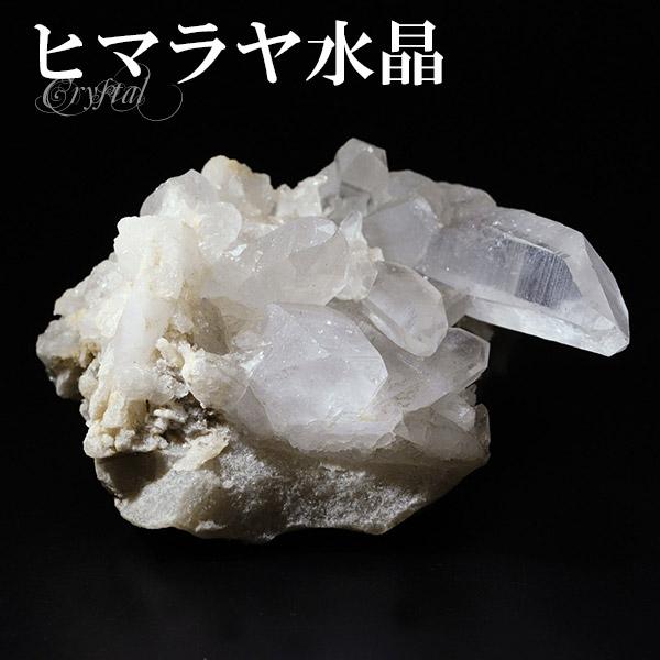 水晶 クラスター ヒマラヤ 産 クル マナリ 約64g 水晶クラスター ヒマラヤ水晶 クラスター 天然石 パワーストーン 浄化 原石 天然水晶 プレゼント 爆買
