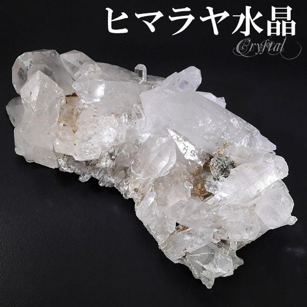 水晶 クラスター ヒマラヤ 産 クル マナリ 約76g 水晶クラスター ヒマラヤ水晶 クラスター 天然石 パワーストーン 浄化 原石 天然水晶 プレゼント