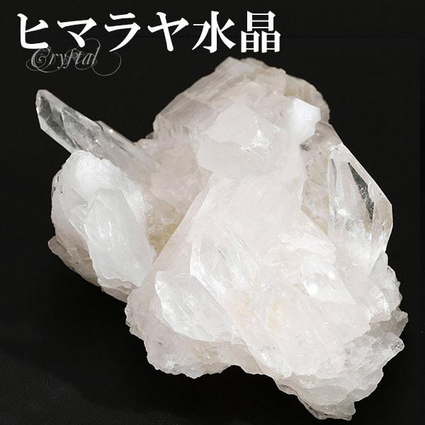 水晶 クラスター ヒマラヤ クル・マナリ 産 約145g 水晶クラスター ヒマラヤ水晶 ヒマラヤ産 天然石 パワーストーン 浄化 原石 天然水晶 プレゼント