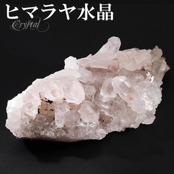 水晶 クラスター ヒマラヤ クル・マナリ 産 約113g 水晶クラスター ヒマラヤ水晶 ヒマラヤ産 天然石 パワーストーン 浄化 原石 天然水晶 プレゼント 爆買