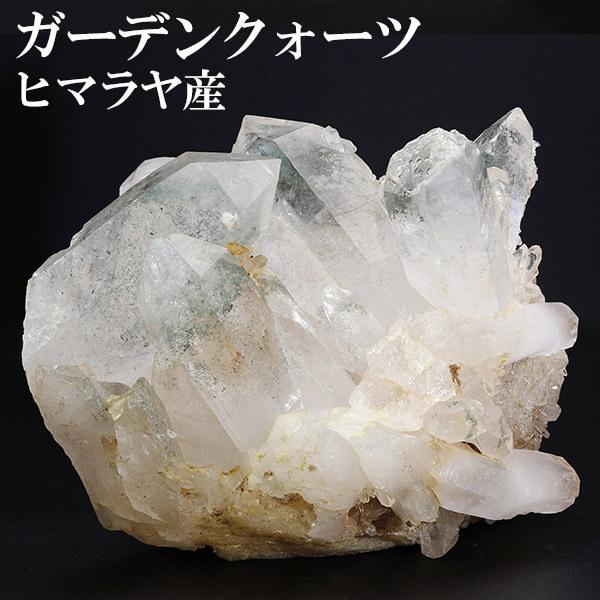 ガーデンクォーツ 水晶 クラスター ヒマラヤ 産 約204g 水晶クラスター ヒマラヤ水晶 ガーデン 入り 天然石 パワーストーン 浄化 原石 プレゼント 爆買