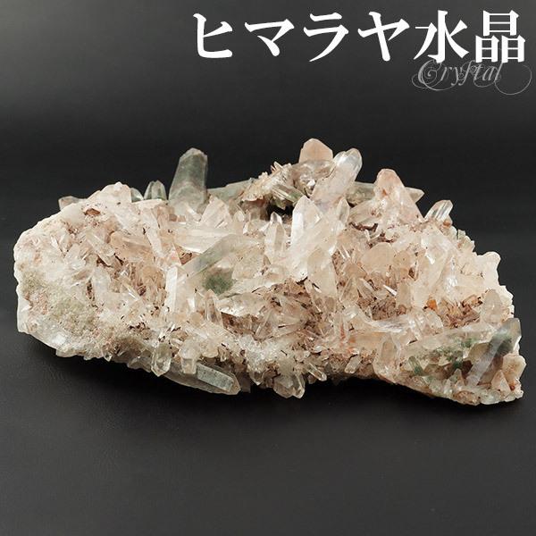 ヒマラヤ水晶 クラスター 約467g ガーデンクォーツ入り クル マナリ産 原石 浄化 天然石 パワーストーン 鉱物 標本 置物 プレゼント 爆買