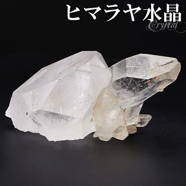 最上級重  約2.1K  ヒマラヤクラスター台座付き  水晶  パワーストーン image1.jpg