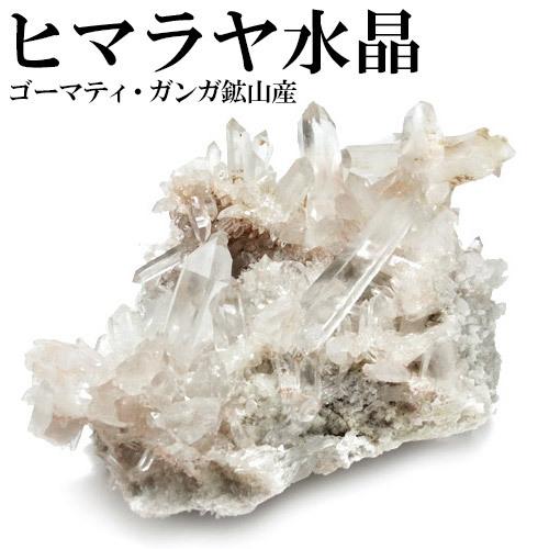 希少 ゴーマティ ガンガ鉱山 水晶 クラスター ヒマラヤ 産 約11.7kg 
