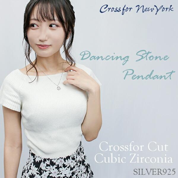 Crossfor NewYork ダンシングストーン ネックレス レディース