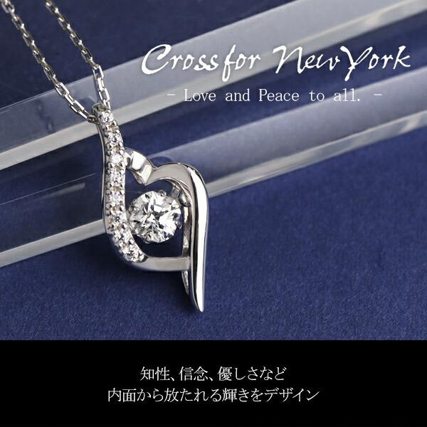 Crossfor NewYork（クロスフォーニューヨーク） ダンシングストーン 
