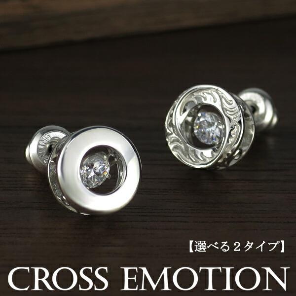 ピアス メンズ ブランド 片耳 おしゃれ シンプル 唐草 ダンシングストーン ラウンド シルバー925 芸能人 クロスエモーション Crf P01 新宿銀の蔵 年中無休 一部即日発送 通販 Yahoo ショッピング