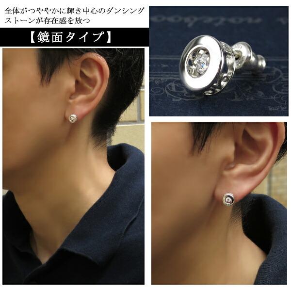 ピアス メンズ ブランド 片耳 おしゃれ シンプル 唐草 ダンシングストーン ラウンド シルバー925 芸能人 クロスエモーション Crf P01 新宿銀の蔵 年中無休 一部即日発送 通販 Yahoo ショッピング