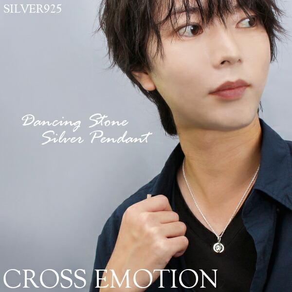 ネックレス メンズ シルバー ラウンド ダンシングストーン ブランド シンプル Orbit ペンダント 男性 20 30 40代 芸能人 CROSS EMOTION 爆買の画像