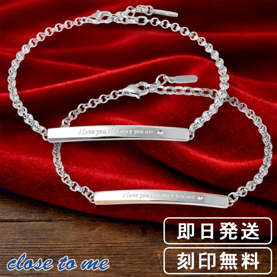 早割クーポン ペアブレスレット 刻印 ステンレス ブランド ダイヤモンド 甲丸チェーン Close To Me お揃い カップル 人気 Ctm Sbr11 013 014 新宿銀の蔵 年中無休 一部 通販 Yahoo ショッピング 今月限定 特別大特価 Atlascarsltd Com