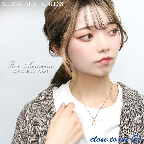 close to me アンクレット ペア ステンレス ブランド サークル