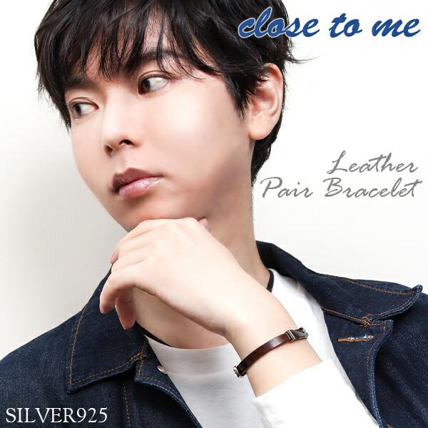 ペアブレスレット 刻印 レザー ブランド close to me 革 ジョイント ハート シルバー お揃い カップル ペアルック おしゃれ プレゼント | close to me | 06