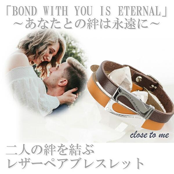 ペアブレスレット 刻印 レザー ブランド close to me 革 ジョイント ハート シルバー お揃い カップル ペアルック おしゃれ プレゼント | close to me | 07