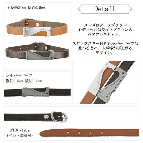 ペアブレスレット 刻印 レザー ブランド close to me 革 ジョイント ハート シルバー お揃い カップル ペアルック おしゃれ プレゼント | close to me | 09