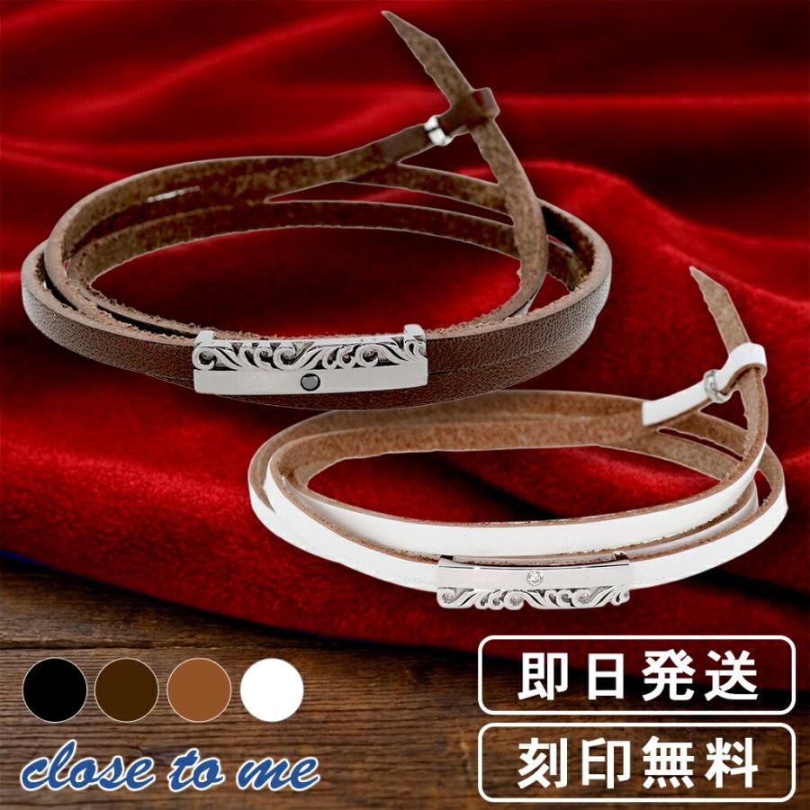 格安人気 ペアブレスレット 刻印 レザー ブランド Close To Me 革 アラベスク ジルコニア シルバー お揃い カップル ペアルック 無料長期保証 World Of Heating De