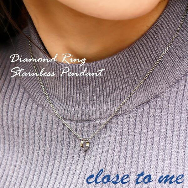 ペアネックレス ステンレス 刻印 ブランド close to me ダイヤモンド ミニリング シンプル お揃い カップル ペアルック おしゃれ プレゼント 爆買の画像