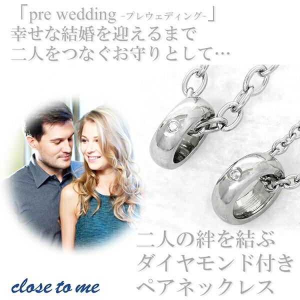 ペアネックレス ステンレス 刻印 ブランド close to me ダイヤモンド ミニリング シンプル お揃い カップル ペアルック おしゃれ プレゼント 爆買の画像