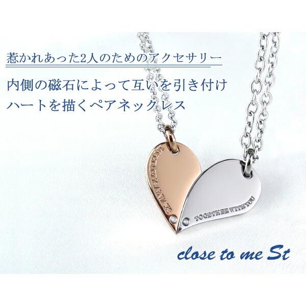 close to me ペアネックレス 刻印 ハート ダイヤモンド プレート