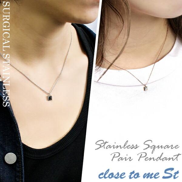即納最大半額 ペアネックレス ブランド 刻印 テディベア付 プレゼント 一粒 スクエア サージカルステンレス Close To Me お揃い カップル 期間限定送料無料 Www Ladislexia Net