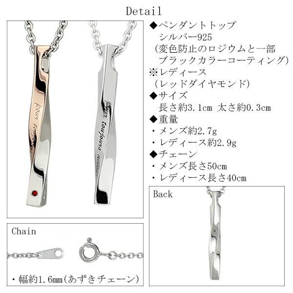 ペアネックレス ブランド 刻印 シルバー レッドダイヤモンド ツイストスティック close to me お揃い カップル 人気 プレゼント 爆買の画像