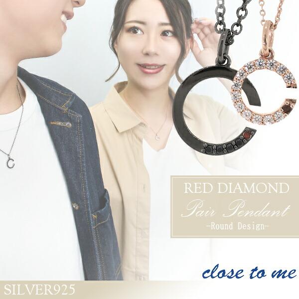 限定製作 ペアネックレス シルバー ブランド Close To Me ラウンド レッドダイヤモンド お揃い カップル ペアルック おしゃれ Ctm Sn13 177 178 新宿銀の蔵 年中無休 一部即日発送 通販 Yahoo ショッピング 爆売り Www Ladislexia Net