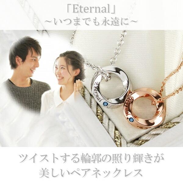 close to me ペアネックレス ブランド 刻印 ツイストリング