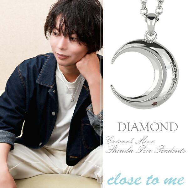 close to me プレゼント ペアネックレス 刻印 月 レッド