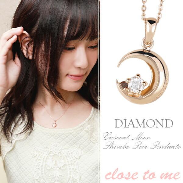 close to me プレゼント ペアネックレス 刻印 月 レッド