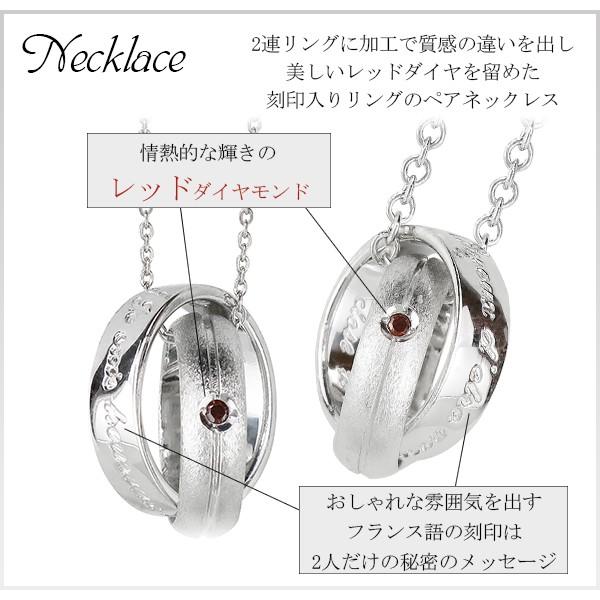 close to me プレゼント ペアネックレス 刻印 ダブルリング レッド
