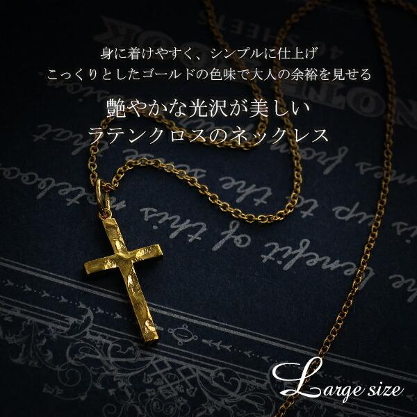 close to me（クロストゥーミー） クロス ネックレス メンズ ブランド