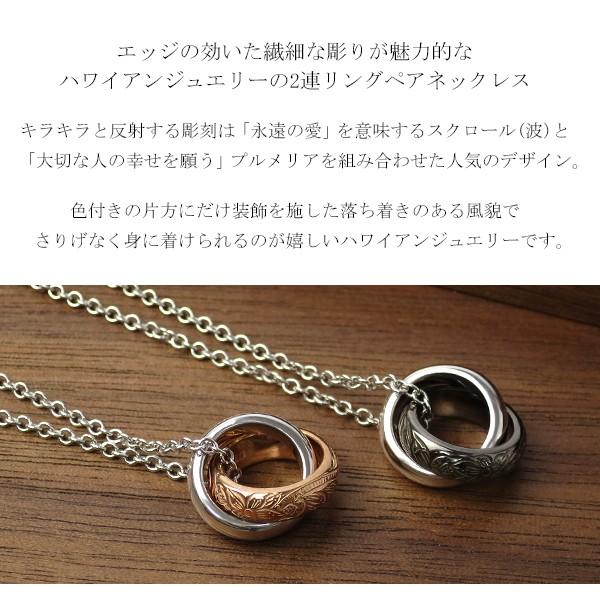 ペアネックレス ブランド シルバー ハワイアンジュエリー ダブルリング プルメリア Close To Me お揃い カップル 人気 プレゼント Ctm Sn13 235 236 新宿銀の蔵 年中無休 一部即日発送 通販 Yahoo ショッピング