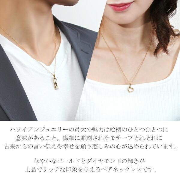 ペアネックレス 刻印 ハワイアン ゴールド K23RGP 金 ダイヤモンド ハート close to me お揃い カップル 30代 40代 プレゼント 爆買の画像