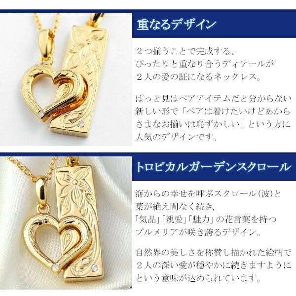 ペアネックレス 刻印 ハワイアン ゴールド K23RGP 金 ダイヤモンド ハート close to me お揃い カップル 30代 40代 プレゼント 爆買の画像