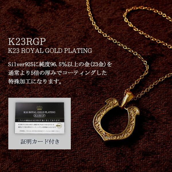 ネックレス メンズ ゴールド ブランド 23金 馬蹄 ダイヤモンド ホース ...