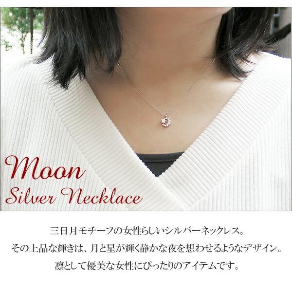 Cheri（シェリ） ムーン シルバー ネックレス ジルコニア大粒 シルバー 