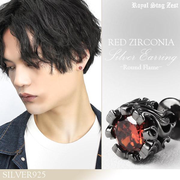 ピアス メンズ 赤 レッドジルコニア 唐草 アラベスク 黒 ブラック シルバー925 片耳 おしゃれ 1p ブランド 代 30代 男性 彼氏 クリスマスプレゼント Ctm Sp25 010 新宿銀の蔵 年中無休 一部即日発送 通販 Yahoo ショッピング