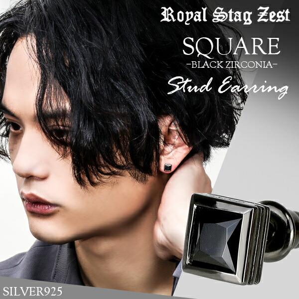 ピアス ブランド メンズ 黒 ブラック スクエア シンプル ジルコニア 片耳 おしゃれ 1p シルバー925 人気 男性 プレゼント 特価